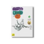 کتاب چارلی و آسانسور بزرگ شیشه ای (رولد دال 2) اثر رولد دال ترجمه محبوبه نجف خانی نشر افق - Image 3