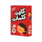 کارت کلمات نشر افق - تصویر 2