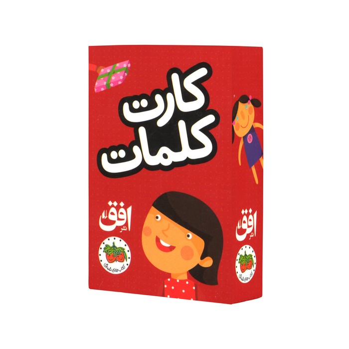 کارت کلمات نشر افق کارت کلمات نشر افق - تصویر 1