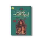 کتاب کتاب راهنما (ماجراهای اسپایدرویک 1) اثر هالی بلک و تونی دیترلیزی ترجمه محمد قصاع نشر افق - Image 2