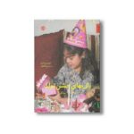 کتاب بازی های جشن تولد (از 4 تا 10 سالگی) اثر اولریش اشتن ترجمه لیلا لفظی نشر صابرین - تصویر 2