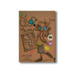 کتاب جودی مشهور می شود (جودی دمدمی 2) اثر مگان مک دونالد ترجمه محبوبه نجف خانی نشر افق