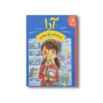 کتاب آدا و معمای باغ جونیپر اثر امیلی کالاندرلی ترجمه آنیتا یارمحمدی نشر کتاب چ - تصویر 2