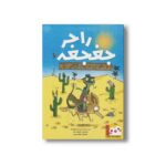 کتاب راجر جغجغه و خفن ترین مدرسه کارآگاهی دنیا اثر آندره ئاس هوگینگ ترجمه نیلوفر بهین نشر ایران بان - تصویر 2