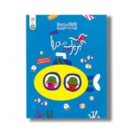 کتاب بربرک در دریا (ماجراهای کاغذی) اثر آیا واتانابه ترجمه مهتا مقصودی نشر کنجد - تصویر 2