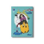 کتاب در همسایگی پریان (سرزمین پریان 1) اثر یاسمن درستی نشر محراب قلم - تصویر 2