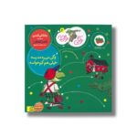کتاب وگی می ره مدرسه خیلی هم کم حواسه (وگی ورجه 6) اثر جاناتان لاندن ترجمه ناصر کشاورز نشر افق - تصویر 2