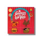 کتاب حواستو جمع کن 2 اثر فهیمه سیدناصری نشر ذکر - تصویر 3
