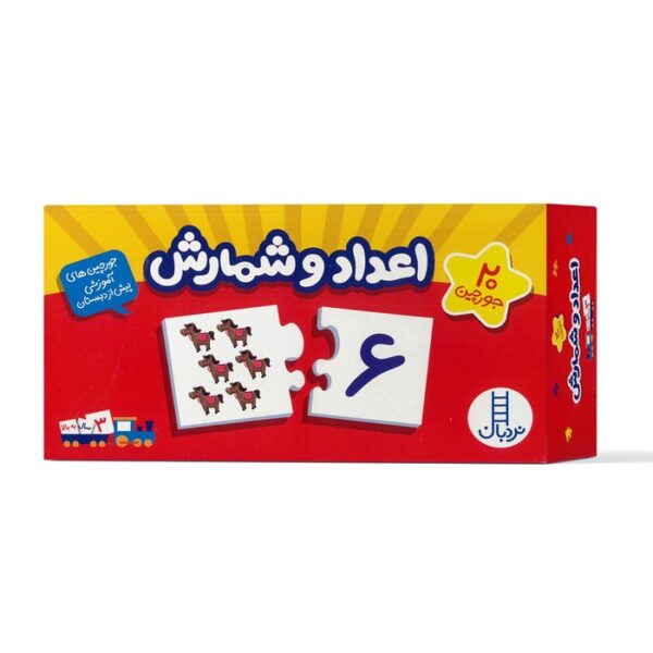 جورچین اعداد و شمارش نشر نردبان - تصویر 2