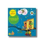 کتاب وگی ساخت خونه ای خوب با میخ و اره و چوب (وگی ورجه 7) اثر جاناتان لاندن ترجمه ناصر کشاورز نشر افق - Image 2