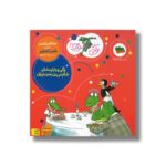 کتاب وگی و بابا و مامان شام می رن به رستوران (وگی ورجه 10) اثر جاناتان لاندن ترجمه ناصر کشاورز نشر افق - Image 3