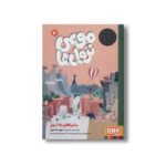 کتاب مومی ترول ها 4 (ماجراهای بابا ترول) اثر تووه یانسون ترجمه مرسده خدیور محسنی و محمود امیریار احمدی نشر هوپا - Image 2