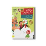 کتاب محله شکر خانوم اثر ناصر یوسفی نشر افق - تصویر 3