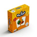 جورچین خوراکی ها (24 عددی) نشر نردبان - تصویر 3