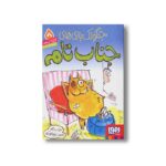 کتاب جنگولک بازی های جناب تام 5 (جناب تام دوست پیدا می کند) اثر لی هابز ترجمه فرناز تبریزی نشر هوپا - Image 2