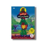 کتاب فرانکلین فراموش می کند اثر پپولت بورژوا و برندا کلارک ترجمه سارا وطن آبادی نشر نردبان - تصویر 3