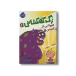 کتاب زک کهکشانی 4 (هیلولایی از پلکسس) اثر ری اورایان ترجمه شیدا رنجبر نشر پرتقال - تصویر 2