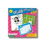 کتاب سرگرمی های فکری جلد اول اثر زهرا وفائی نشر مبتکران - تصویر 3