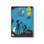 کتاب اتحاد سیاه دلان (آخرین بازماندگان 2) اثر پیرز توردی ترجمه مریم منتصرالدوله نشر افق - تصویر 3
