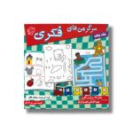 کتاب سرگرمی های فکری جلد پنجم اثر سیامک قادر نشر مبتکران - Image 2