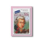 کتاب ولفگانگ موتسارت (چه کسی بود) اثر یونا زلدیس مکدونا ترجمه نیکو زرفشان نشر فاطمی - Image 2