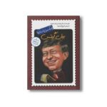 کتاب بیل گیتس (چه کسی بود) اثر پاتریشیا برنان دموت ترجمه فروغ فرجود نشر فاطمی - Image 2