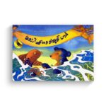 کتاب خرس کوچولو و ماهی آرزوها اثر دبی گلیوری ترجمه کیانک این لی نشر زعفران - تصویر 2