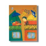 کتاب بازی بازی بازی اثر خانه شعر کودک نشر کانون پرورش فکری کودکان و نوجوانان - تصویر 3