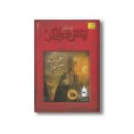 کتاب حماسه سر آغاز (پتش خوارگر 1) اثر آرمان آرین نشر افق - Image 2