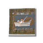 کتاب قصه گل های قالی اثر نادر ابراهیمی نشر کانون پرورش فکری کودکان و نوجوانان - Image 3