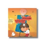 کتاب خواهرم پرنده شد (مجموعه شعر برای کودکان غزه) اثر بابک نیک طلب نشر کانون پرورش فکری کودکان و نوجوانان - Image 3