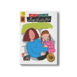 کتاب طولانی ترین آواز نهنگ اثر ژاکلین ویلسون ترجمه نسرین وکیلی نشر افق - Image 3