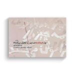 کتاب چرا بادبادک ها همه چیز را فراموش می کنند اثر سید علی شجاعی نشر نیستان - Image 2