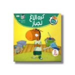 کتاب کره الاغ لجباز (تامی الاغه و دوستانش) اثر استوارت جی مورفی ترجمه سینا امینی نشر نردبان - تصویر 2