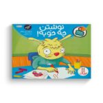 کتاب نوشتن چه خوبه (تامی الاغه و دوستانش) اثر استورات جی مورفی ترجمه سینا امینی نشر نردبان - Image 3