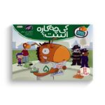 کتاب کی چه کاره است؟ (تامی الاغه و دوستانش) اثر استوارت جی مورفی ترجمه سینا امینی نشر نردبان