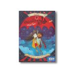 کتاب هارپر و ارکستر دیوانه 2 (سیرک رویاها) اثر کری بورنل ترجمه بیتا ابراهیمی نشر هوپا - تصویر 3