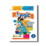کتاب علوم 1 (کتاب کار کومن) اثر کومن ترجمه مژگان کرمی نشر نردبان - Image 3