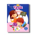 کتاب علوم 3 (علوم فیزیکی) اثر شهره یوسفی، فاطمه قاسم زاده، بتول فتح الله، فریبا کیهانی و رقیه یزدان دوست نشر نردبان - Image 3