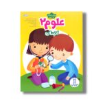 کتاب علوم 2 (انسان) اثر شهره یوسفی، فاطمه قاسم زاده، بتول فتح الله، فریبا کیهانی و رقیه یزدان دوست نشر نردبان - تصویر 2