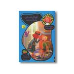 کتاب جودی دمدمی پری دندان می شود (جودی دمدمی و دوستان 8) اثر مگان مک دونالد ترجمه محبوبه نجف خانی نشر افق - Image 3