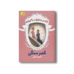 کتاب قصر سنگی (آکادمی شاهزاده خانم ها 2) اثر شنون هیل ترجمه نسرین وکیلی و پارسا مهین پور نشر افق - Image 2