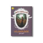 کتاب خواهران فراموش شده (آکادمی شاهزاده خانم ها 3) اثر شنون هیل ترجمه نسرین وکیلی و پارسا مهین پور نشر افق - Image 3