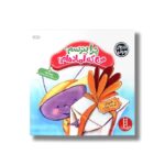 کتاب چرا بترسم من که آماده ام (کتاب های جولیا) اثر جولیا کوک ترجمه هایده عبدالحسین زاده نشر نردبان - Image 2