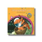 کتاب خرسی قایق سواری می کند (خرسی و باباش) اثر ویرجینیا میلر ترجمه فاطمه ستوده نشر پنجره - Image 2