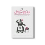 کتاب افسانه ها و قصه های ملل افسانه های مردم انگلیس اثر فلورا آنی وبستر استیل ترجمه فاطمه محمدی و خدیجه مالمیر نشر پنجره - Image 3