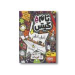 کتاب تام گیتس 5 (خیلی خیلی شگفت انگیز است در بعضی چیزها) اثر لیز پیشون ترجمه بهار سرلک نشر هوپا - تصویر 2