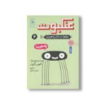 کتاب عنکبوت (موجودات حال به هم زن 6) اثر الیس گراول ترجمه نسترن فتحی نشر کتاب چ - Image 2
