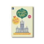 کتاب شمیم جادو (طلسم دراگونا 2) اثر کلیف مک نیش ترجمه پانته آ خوشنویس نشر محراب قلم - Image 3