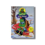 کتاب فرانکلین حوصله ندارد اثر پولت بورژوا و برندا کلارک ترجمه گلرنگ درویشیان کرمانشاهی نشر نردبان - Image 3